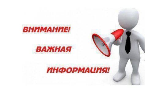 Оповещение о начале общественных обсуждений по проекту внесения изменений в правила землепользования Толмачевского сельсовета Новосибирского района Новосибирской области